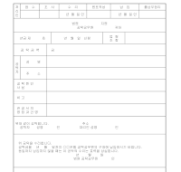 영업보증공탁서 영업보증공탁서